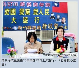 議員徐欣瑩預備27日帶著72烈士大遊行