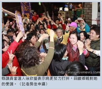 縣議員當選人徐欣瑩表示將更努力打拼，回饋鄉親對她的愛護。（記者房佳申攝）