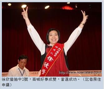 徐欣瑩抽中2號,高喊好事成雙,當選成功。(記者房佳申攝)