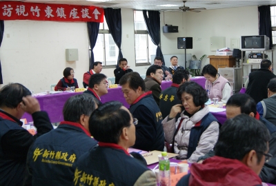 竹東訪視座談會