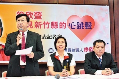 國民黨新竹縣立委黨內初選,十二日起展開連續三天民調,參選人徐欣瑩昨天召開「聽見新竹縣的心跳聲─問卷發表記者會」,另一參選人林志華則在竹北、湖口及竹東等鄉鎮徒步遊街,為初選民調做衝刺。 新竹縣長邱鏡淳(左)和議長陳見賢(右)都肯定參選人徐欣瑩做的民調。(羅浚濱攝)