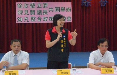 徐欣瑩重視幼教,是新竹縣第一位舉辦幼托政策座談會的立委